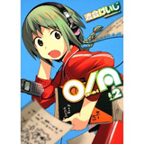 O/A　第2巻